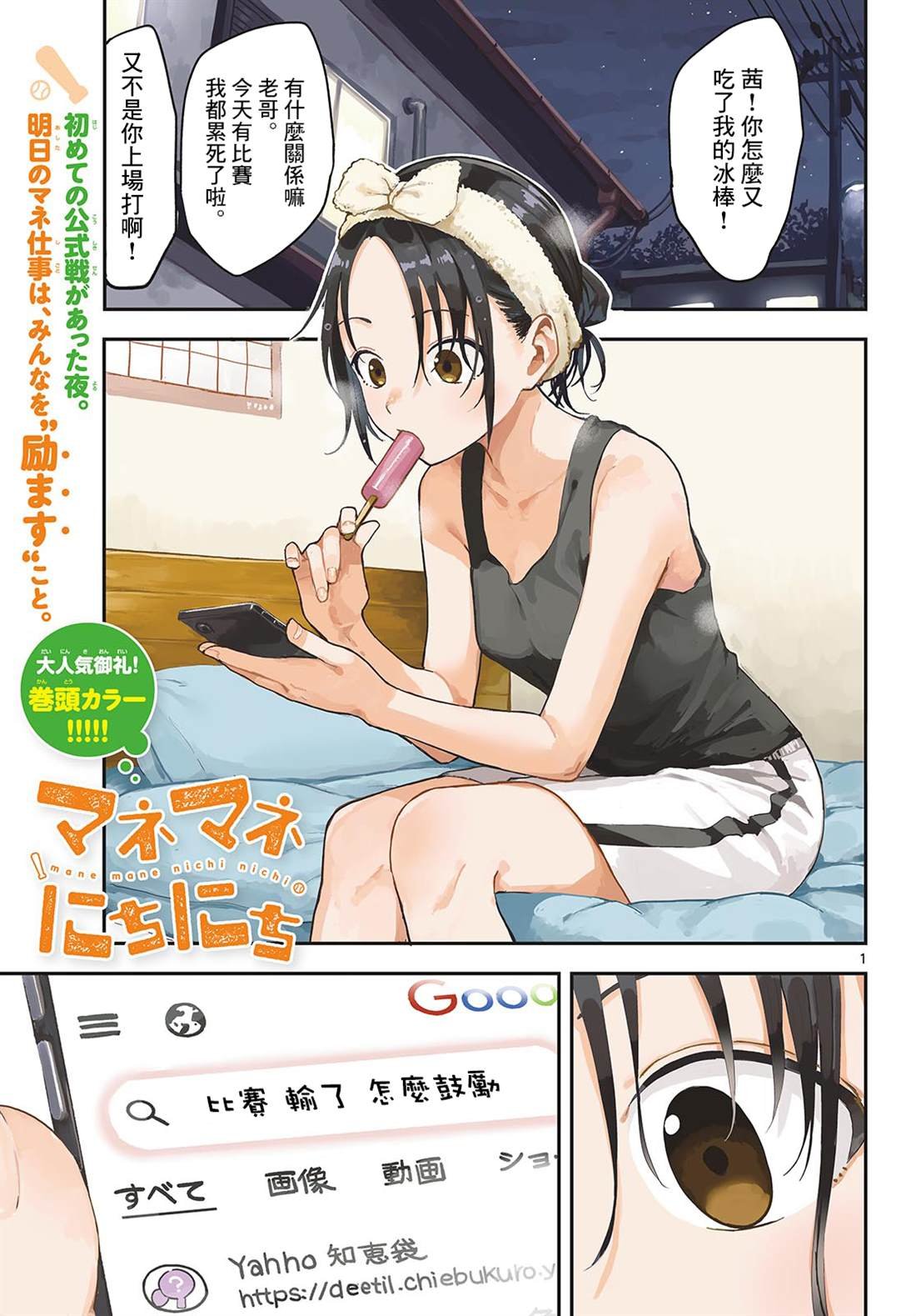 第35话