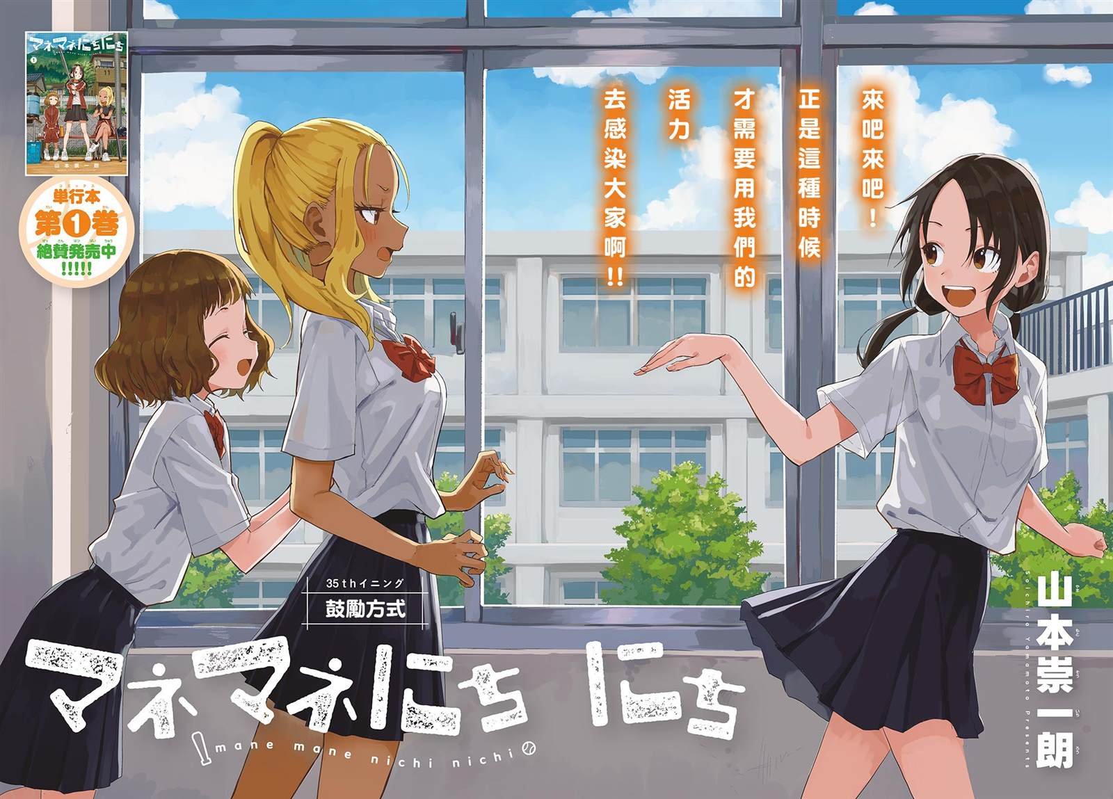 第35话