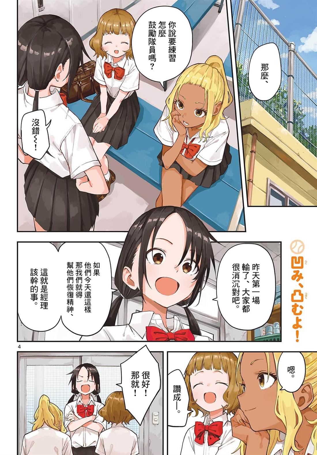 第35话
