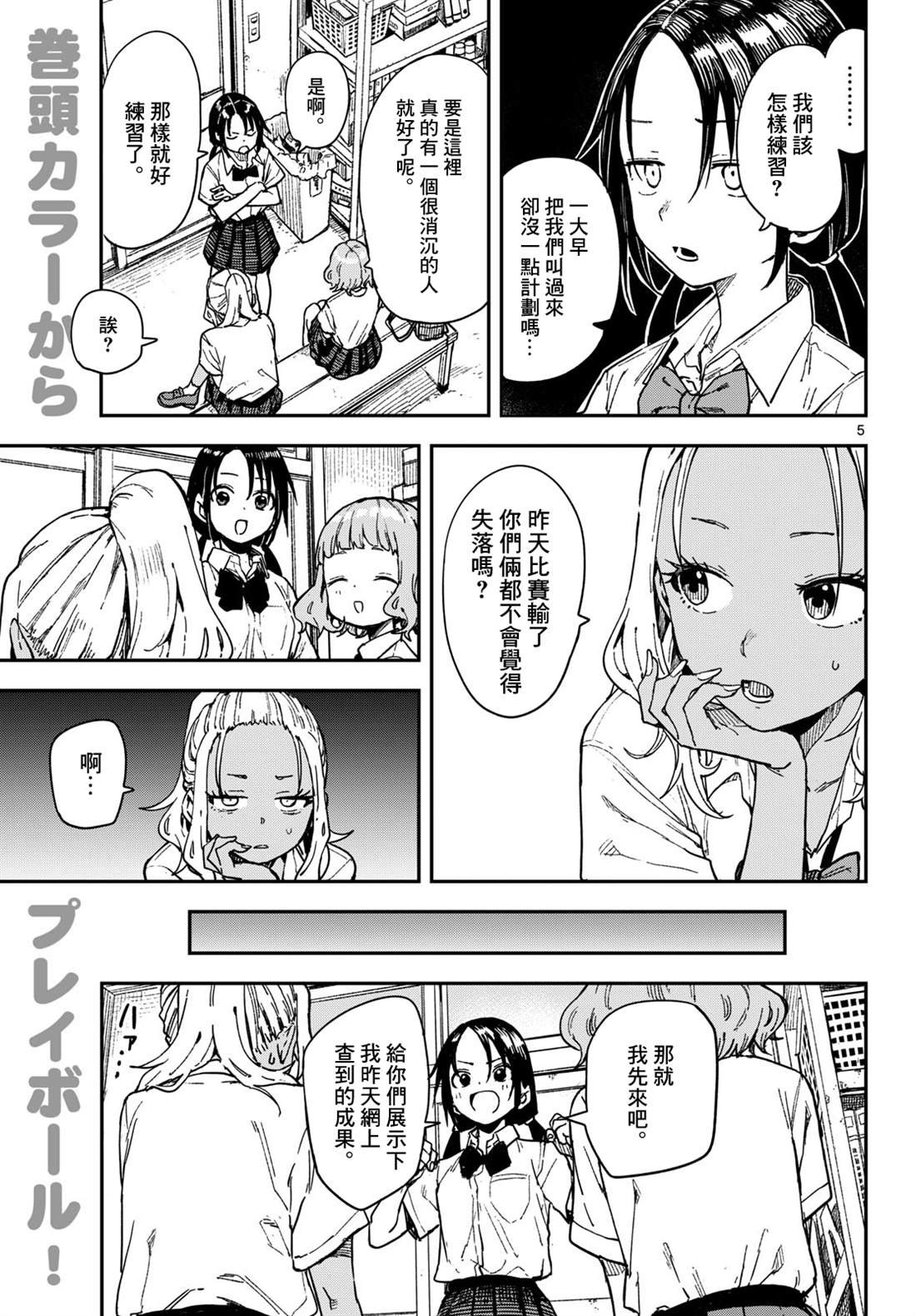 第35话