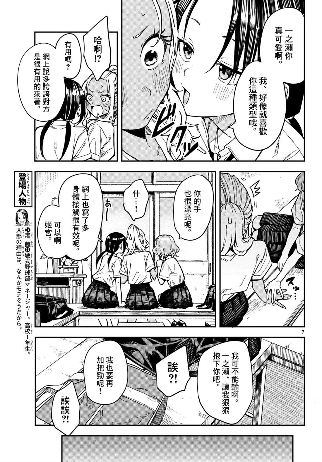 第35话