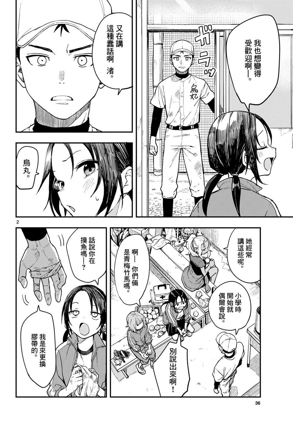 第4话