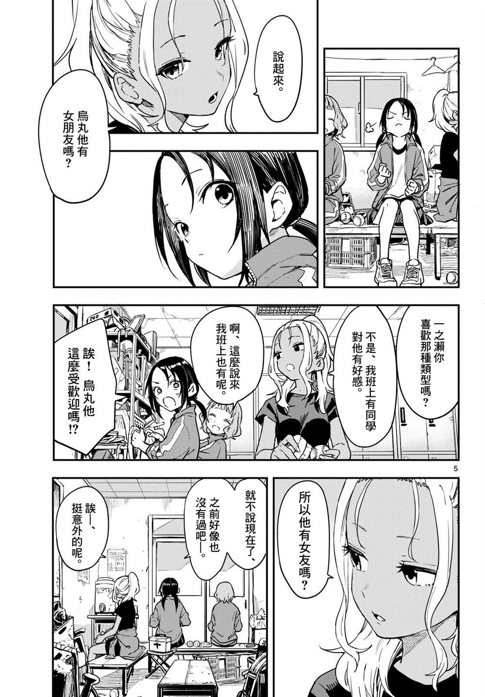 第4话