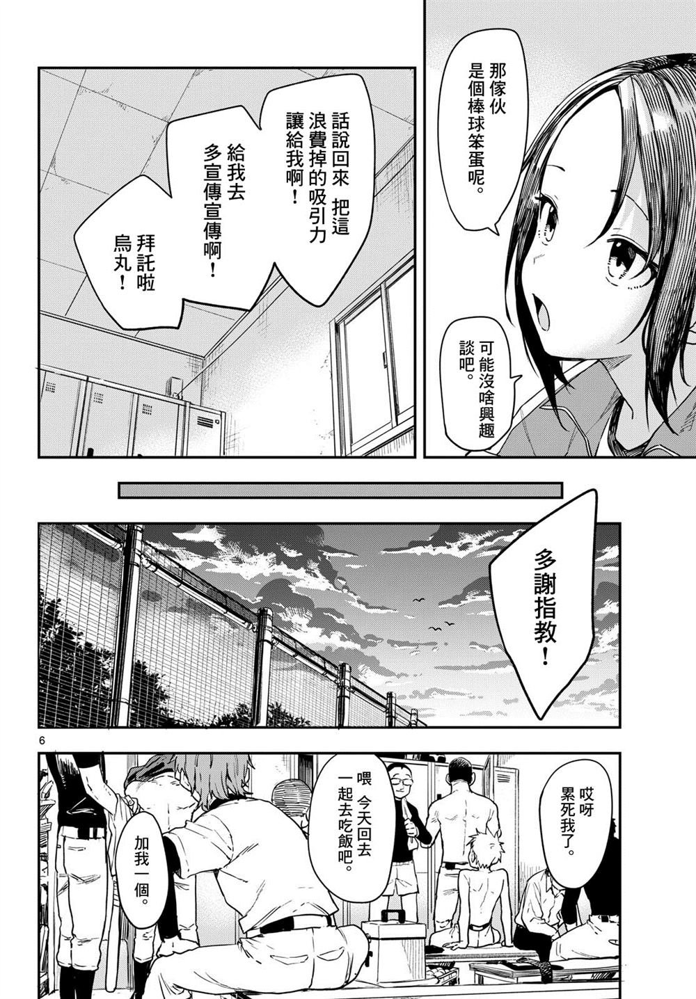 第4话