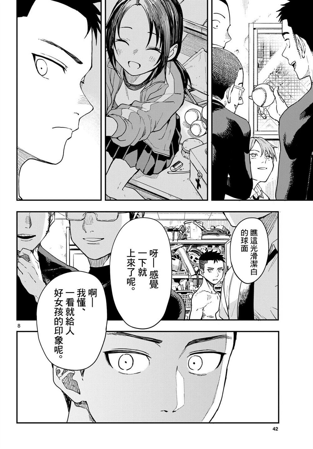 第4话