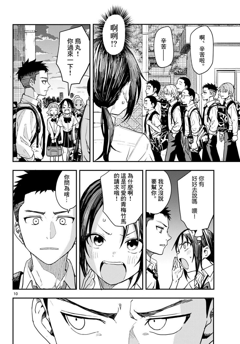第4话