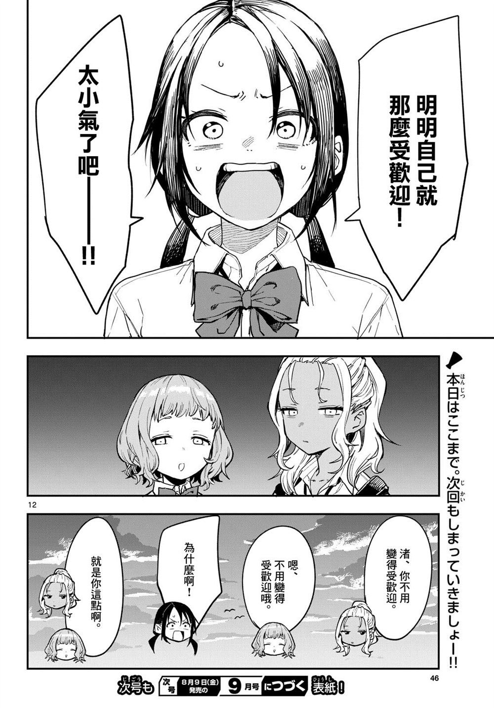 第4话