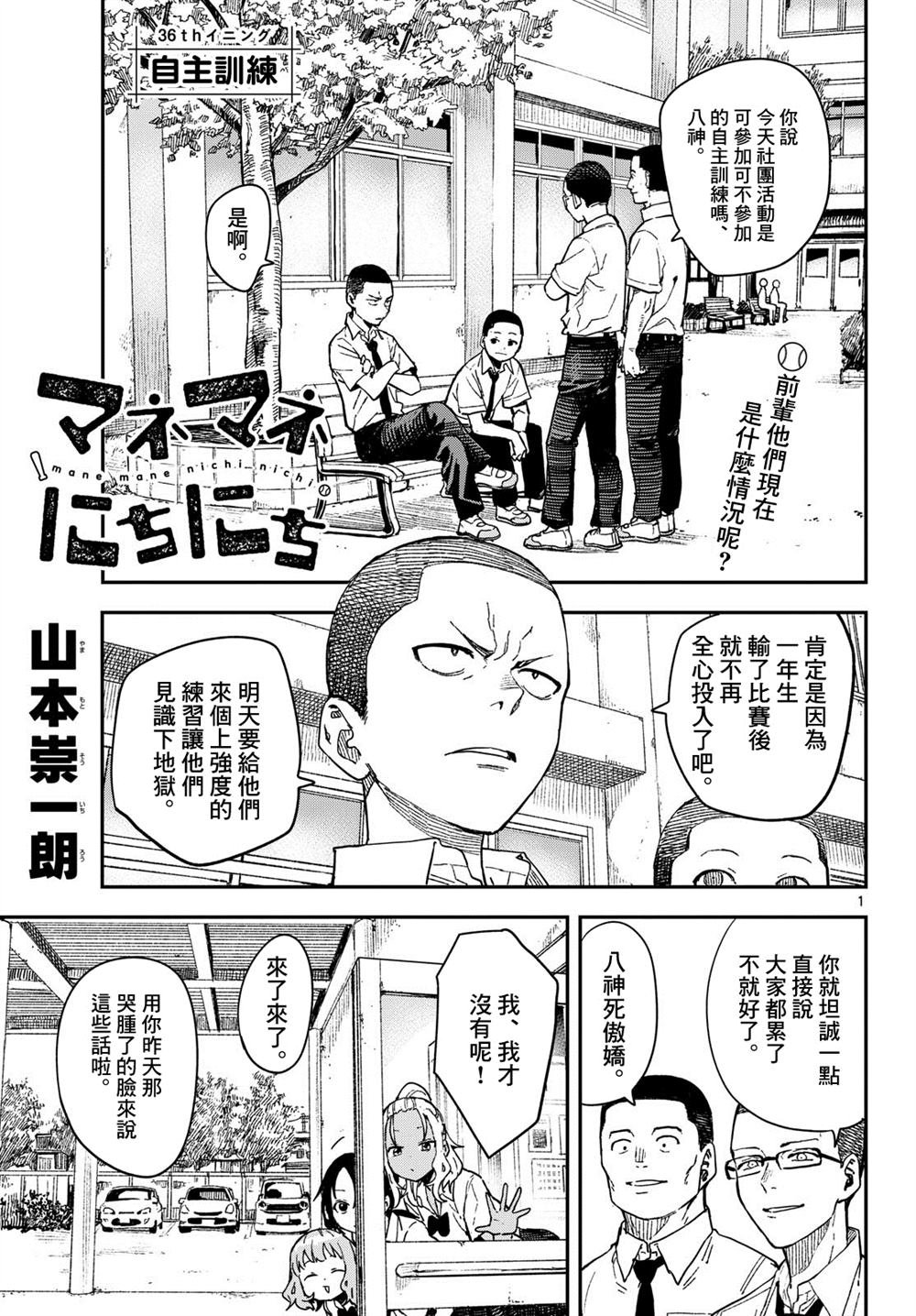 第36话