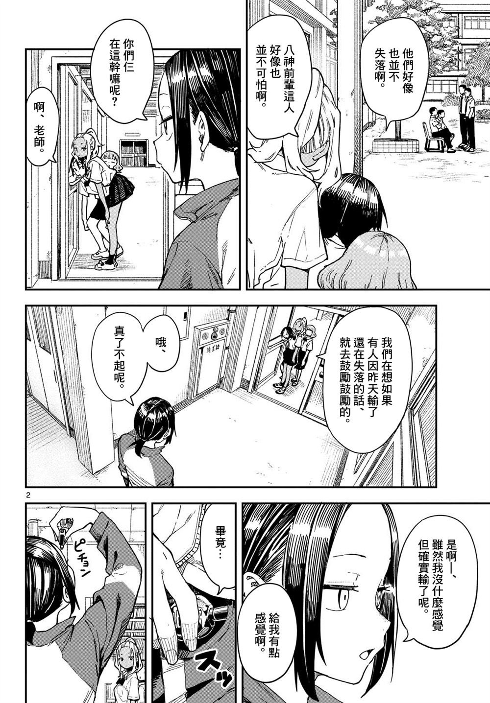 第36话