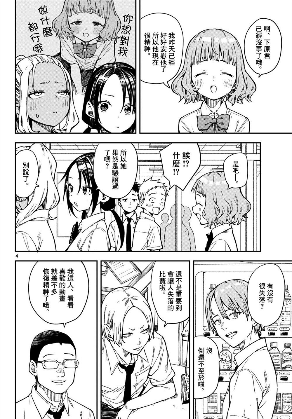 第36话