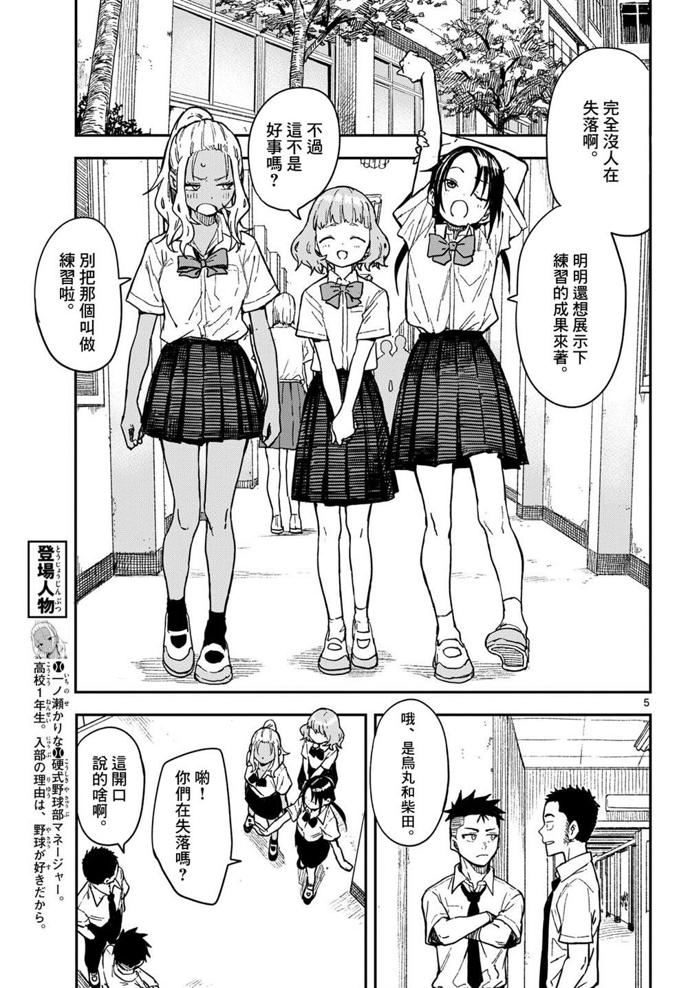 第36话