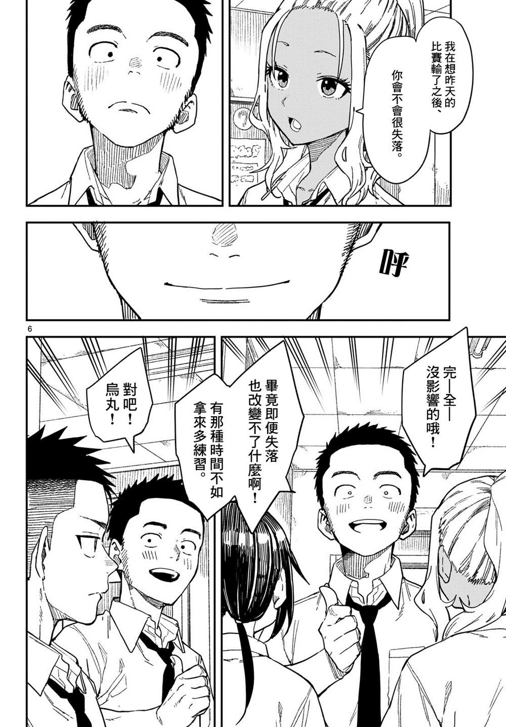 第36话