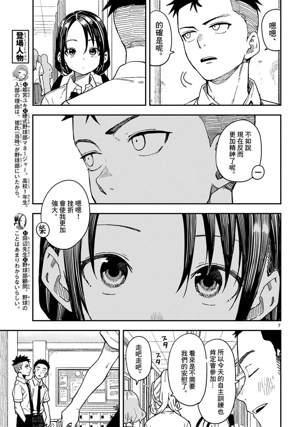第36话