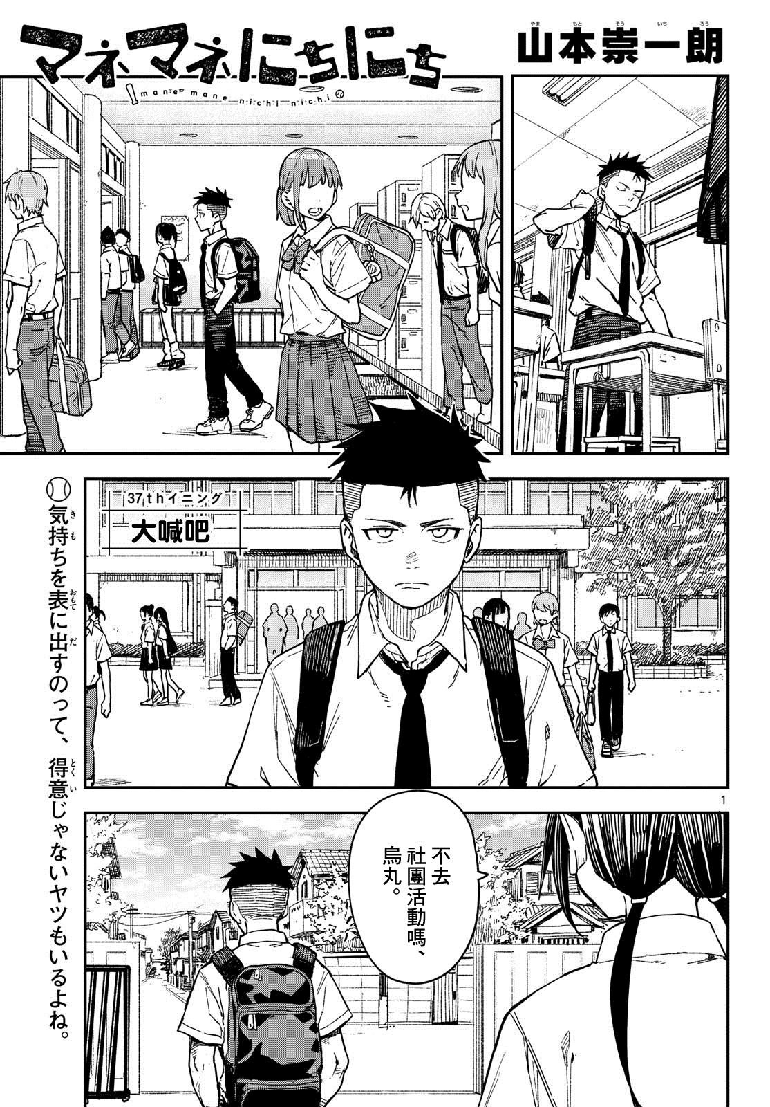 第37话