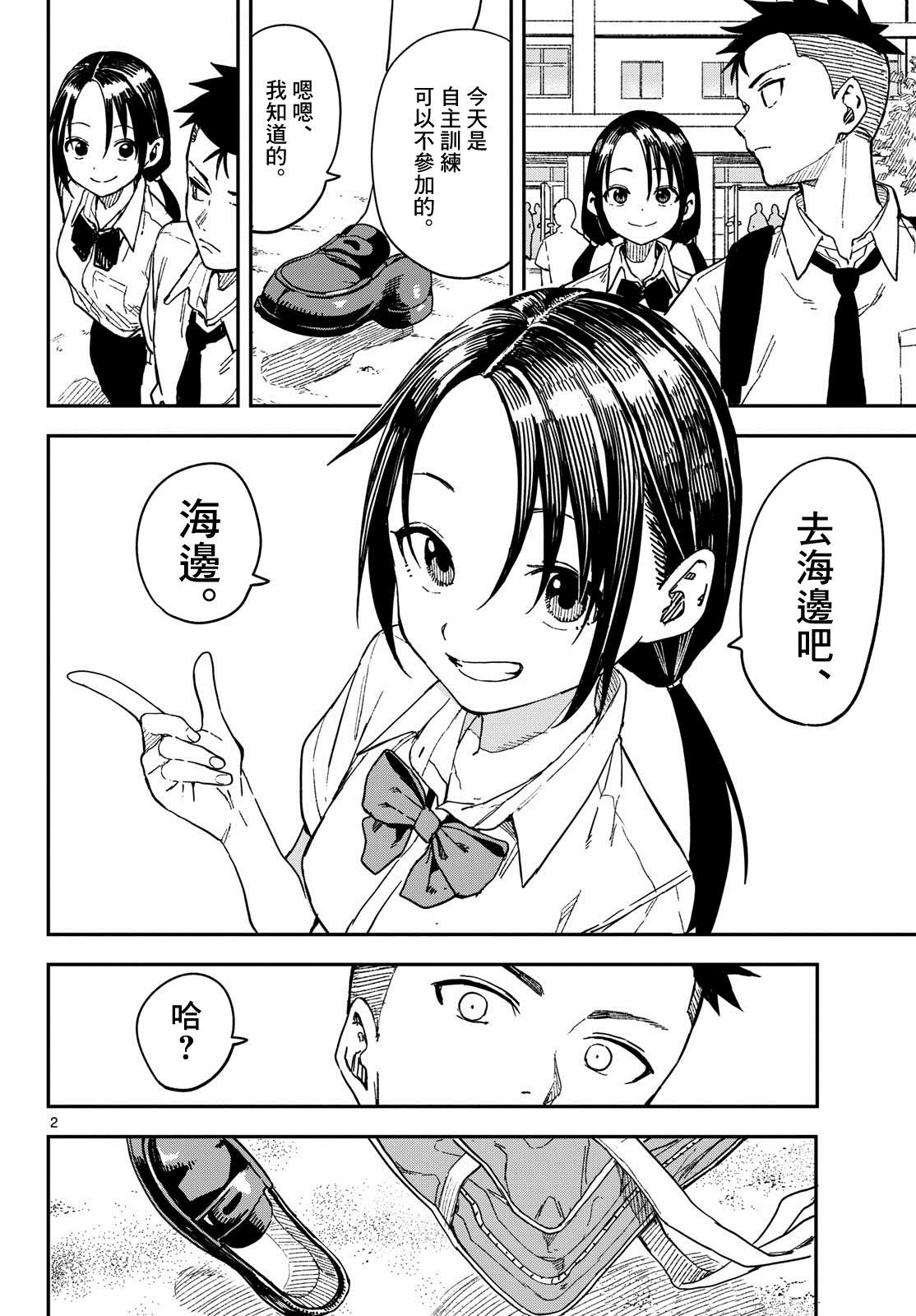 第37话