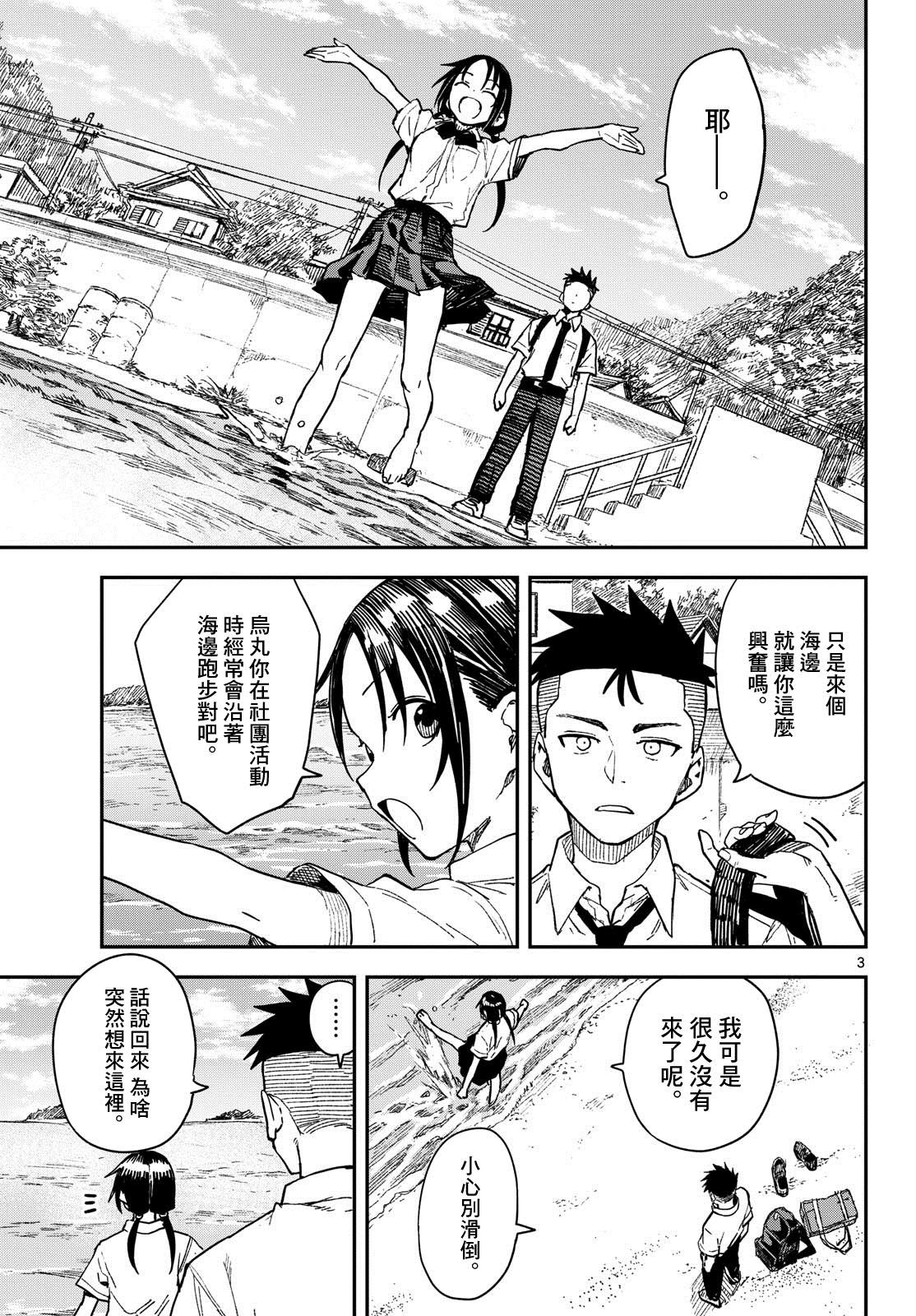 第37话