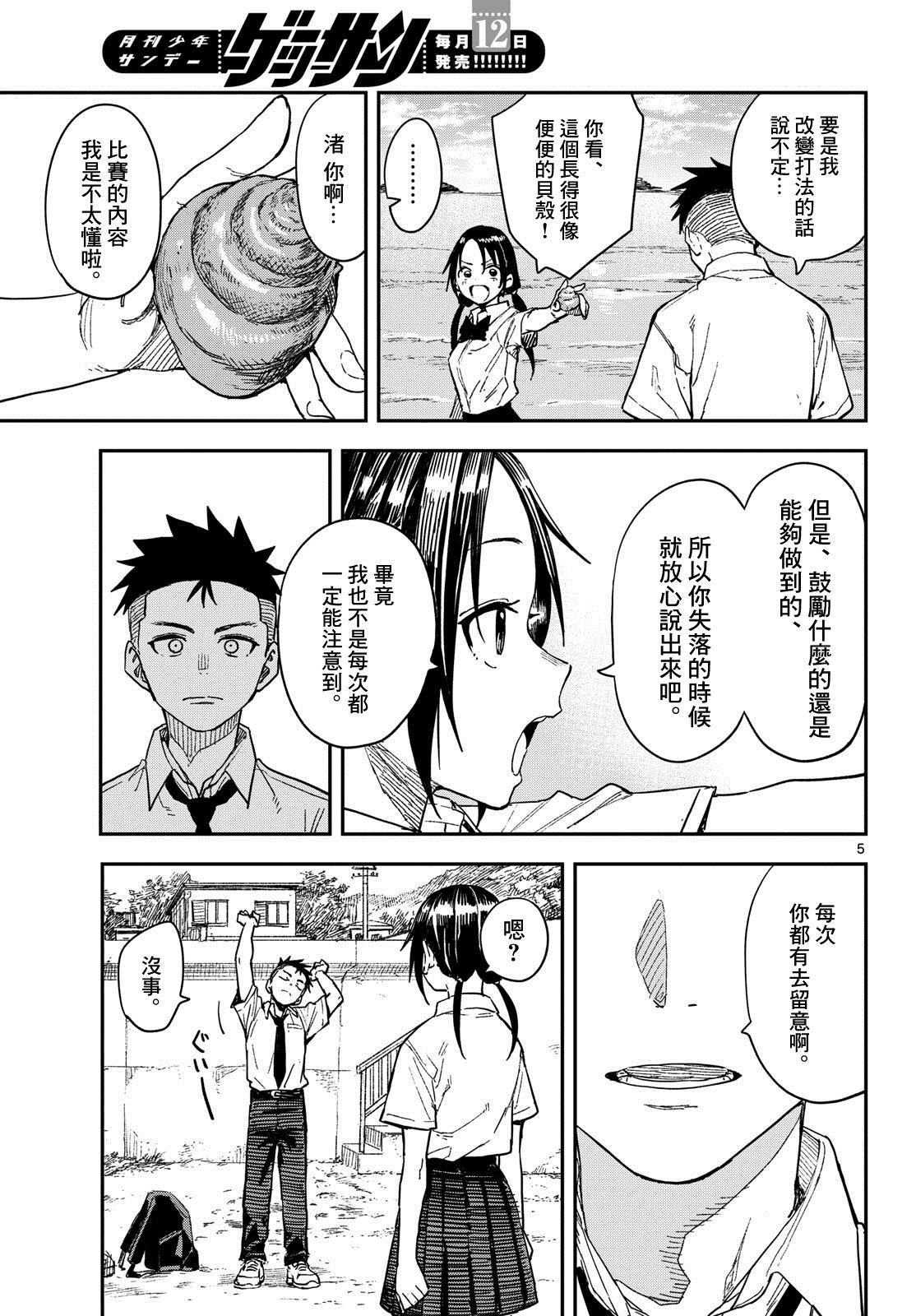 第37话