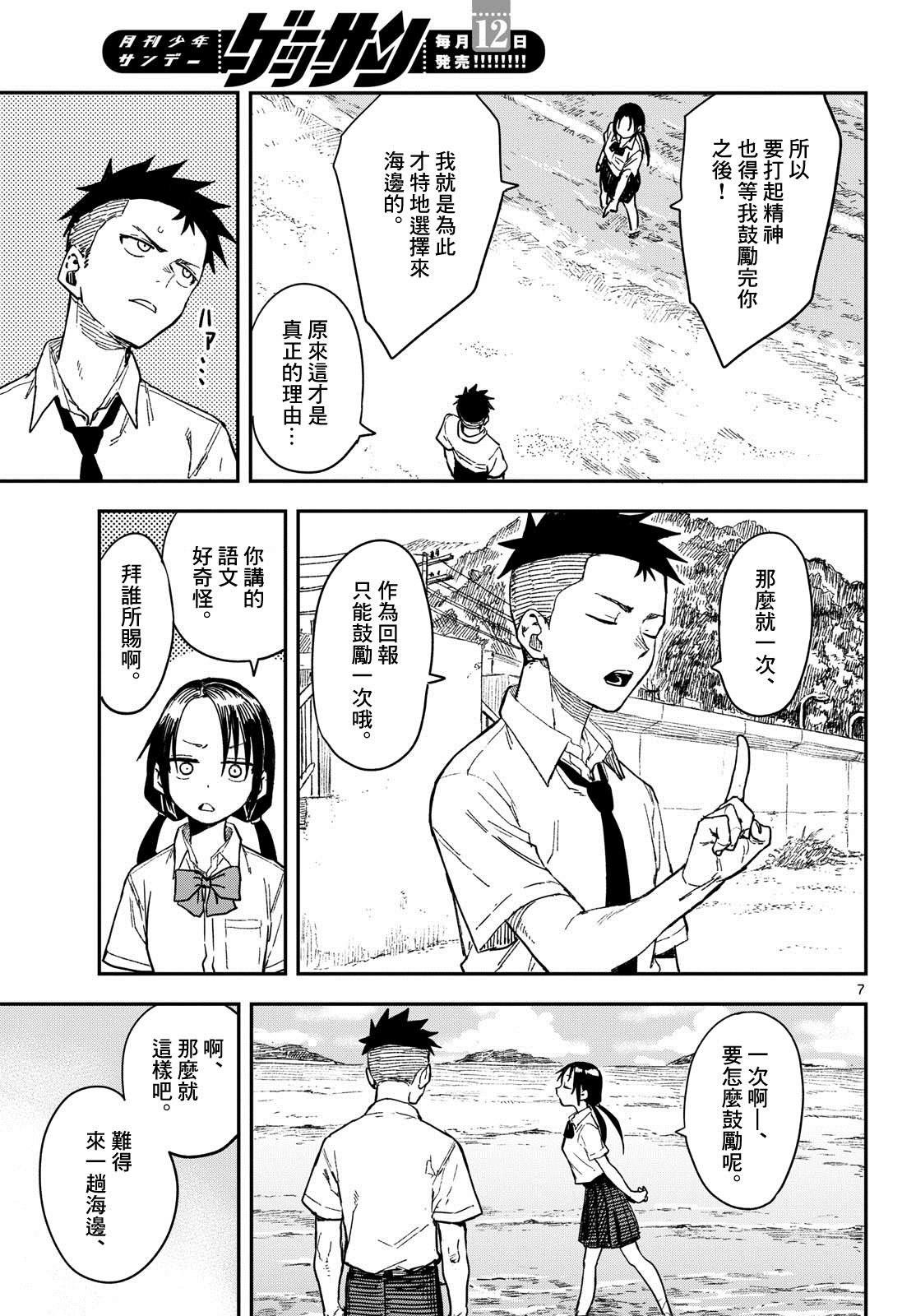 第37话
