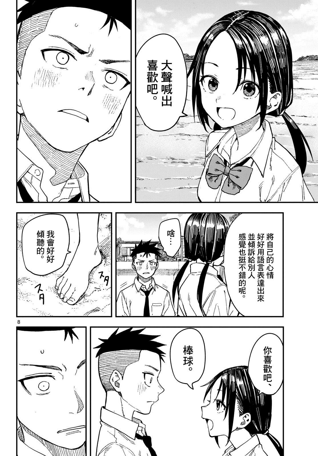 第37话