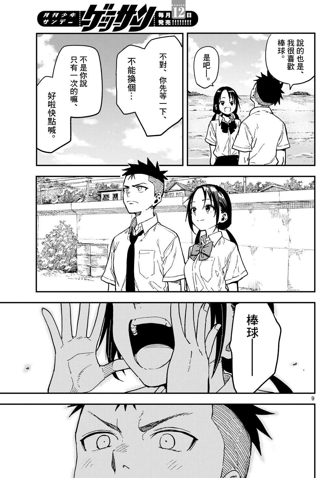 第37话