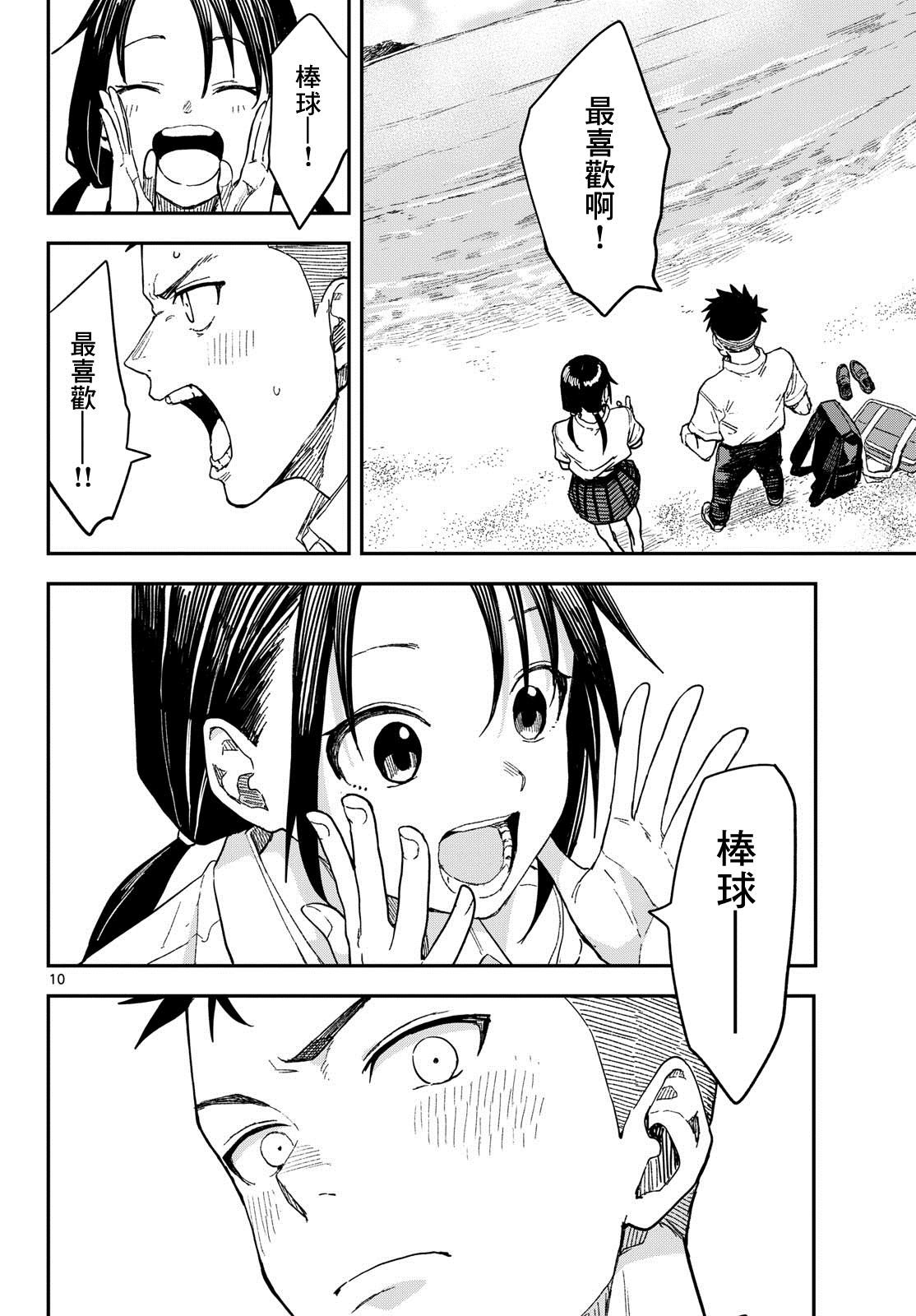 第37话