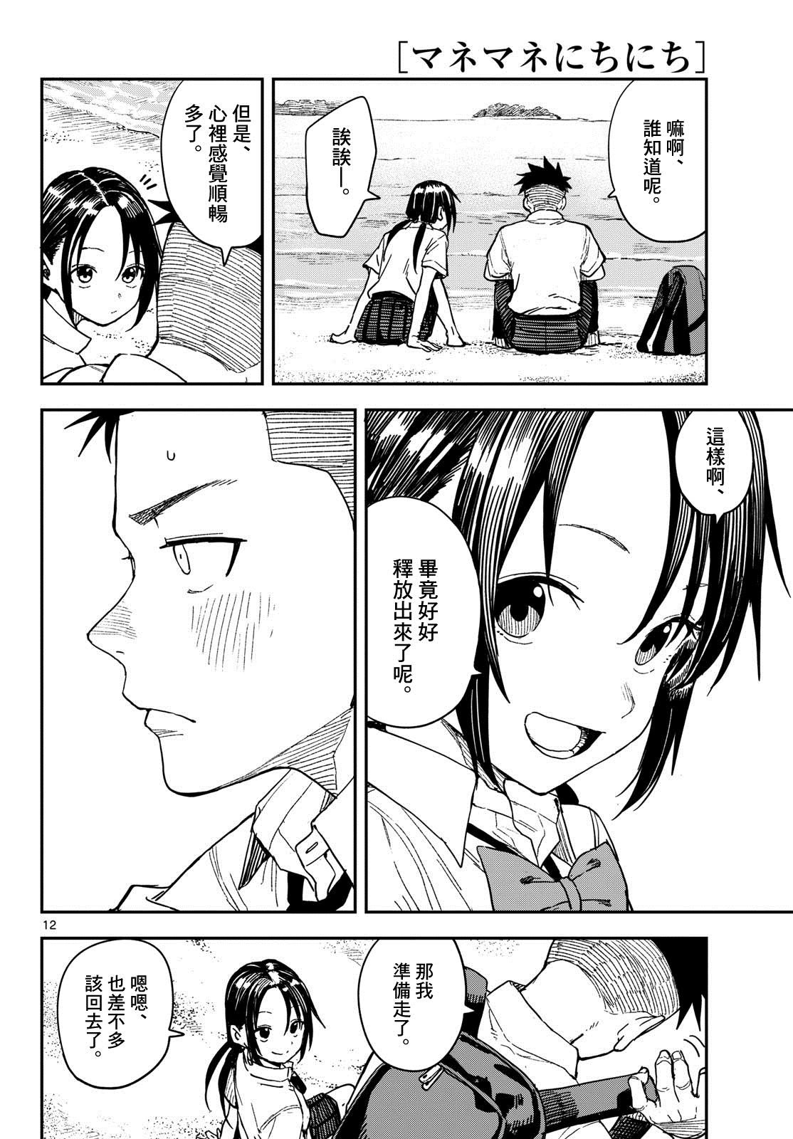 第37话