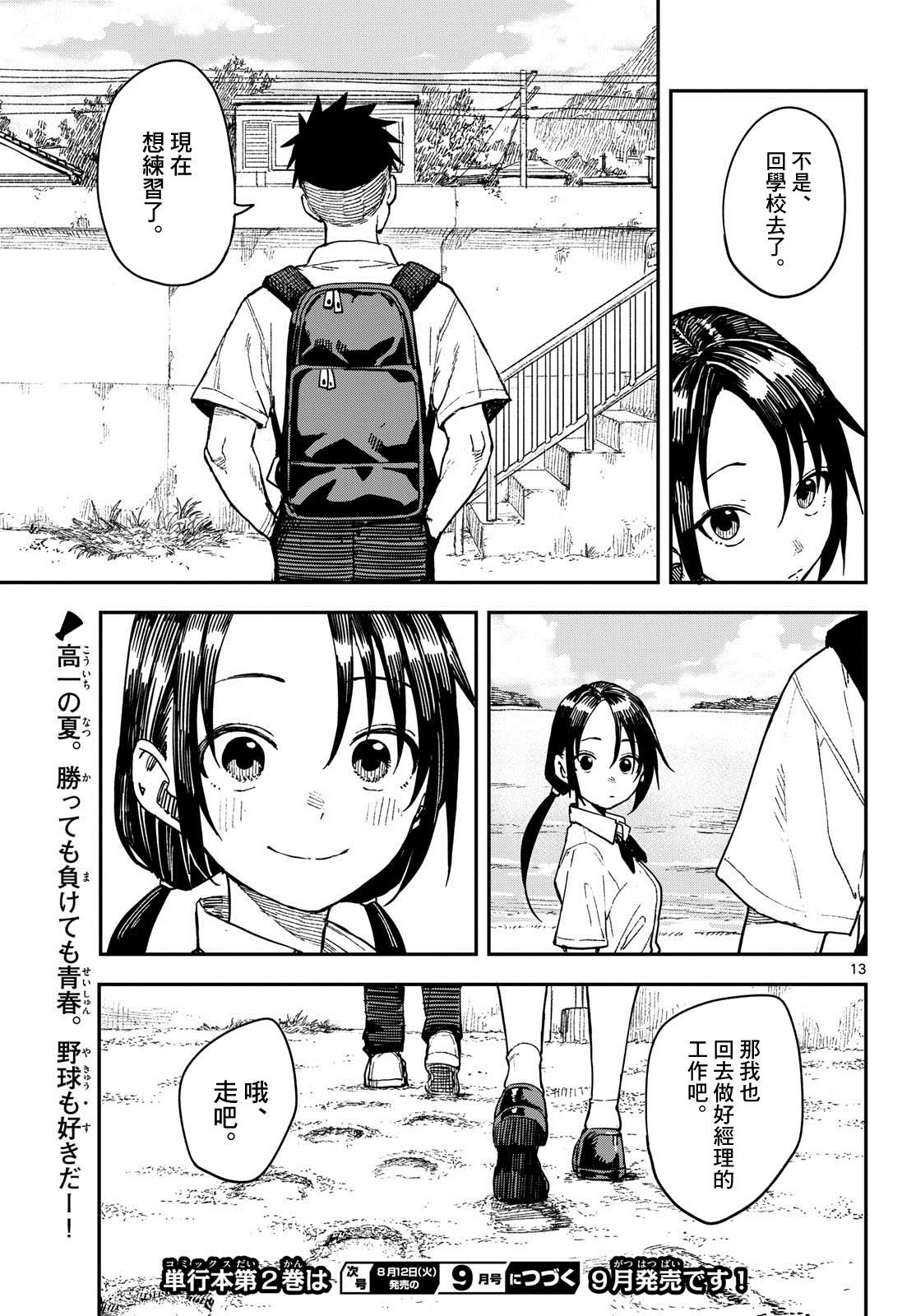 第37话