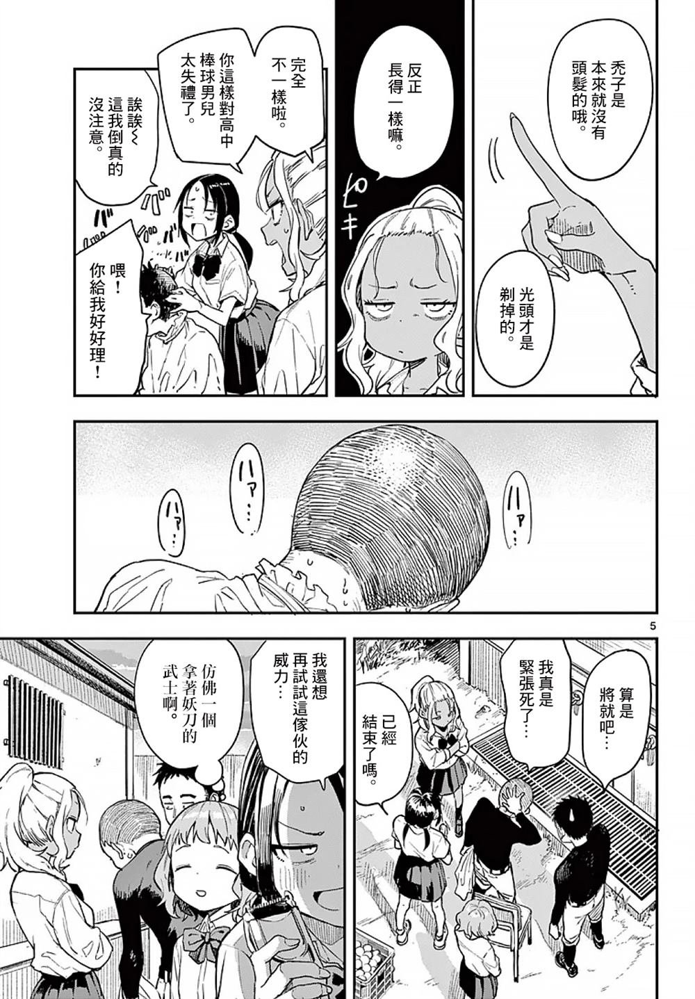 第5话