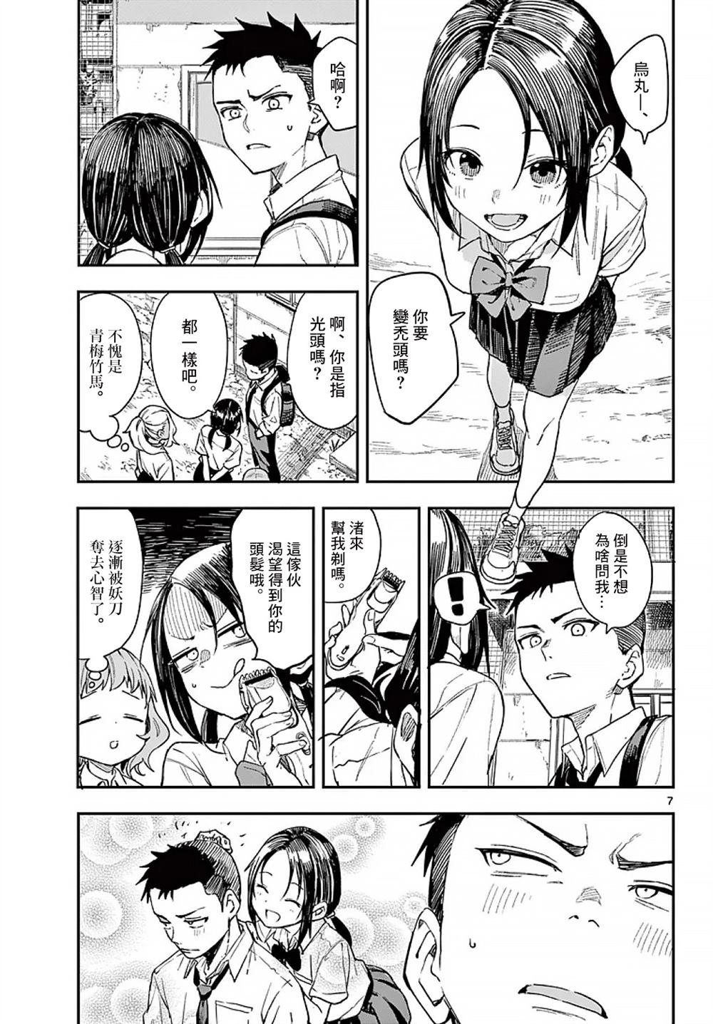 第5话