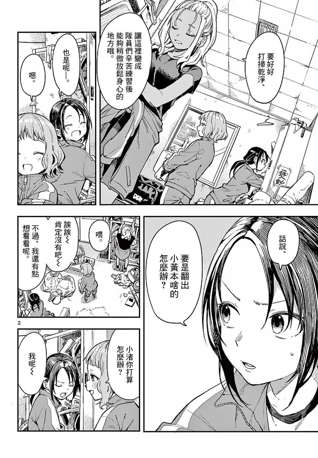 第6话