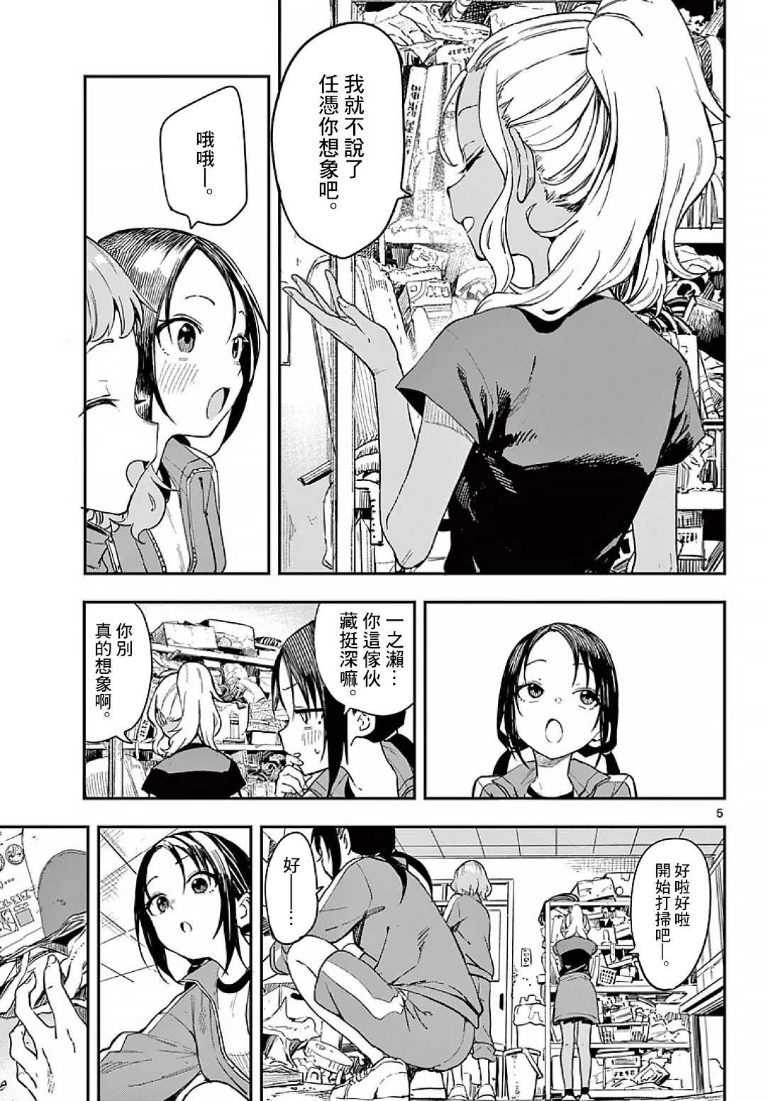 第6话