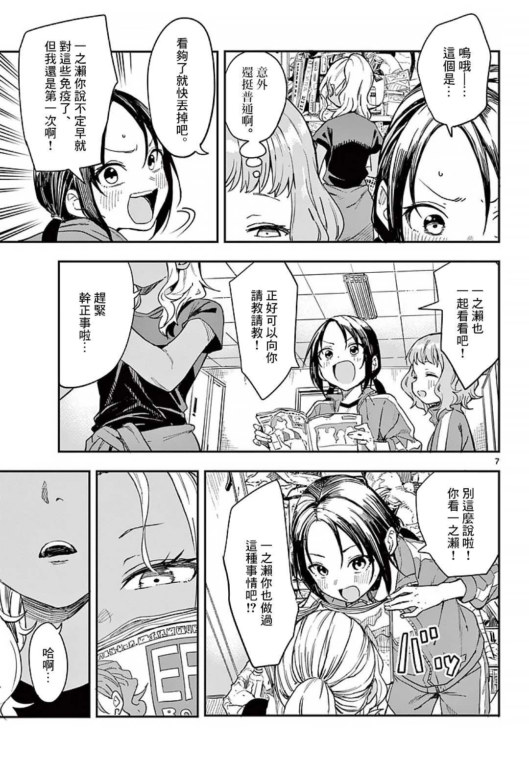 第6话