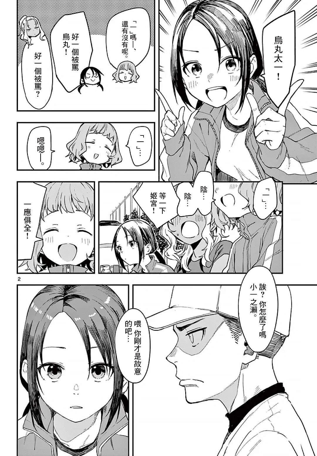 第7话