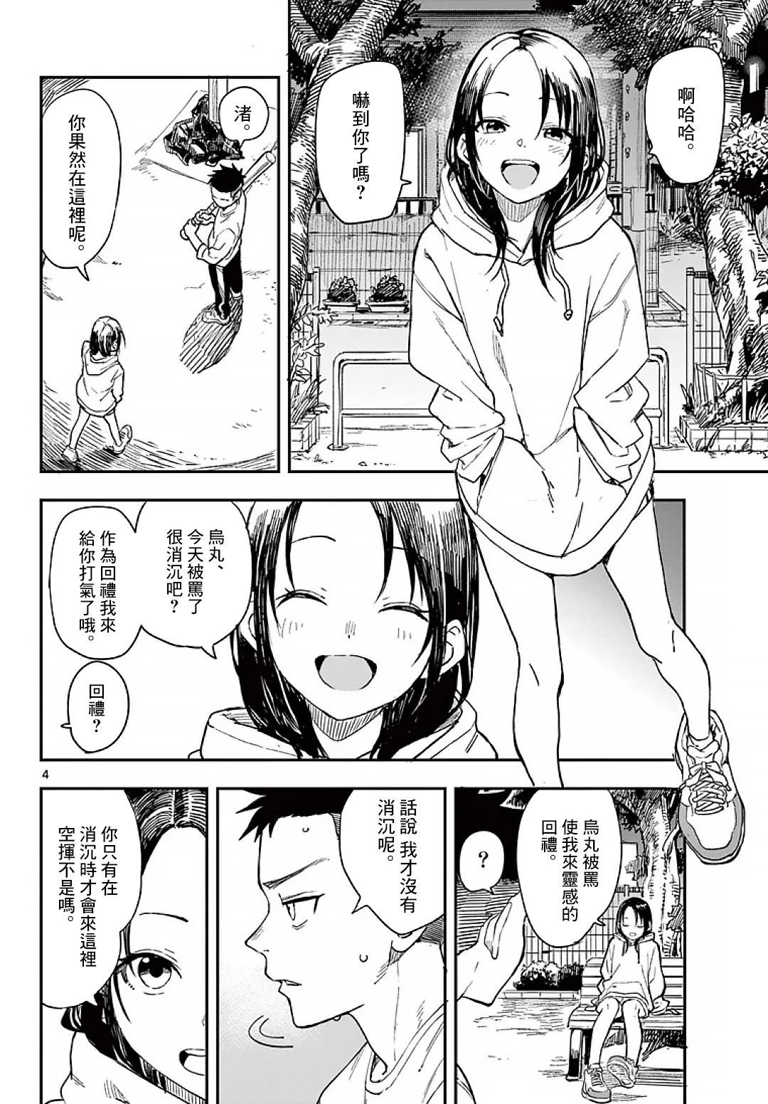 第7话
