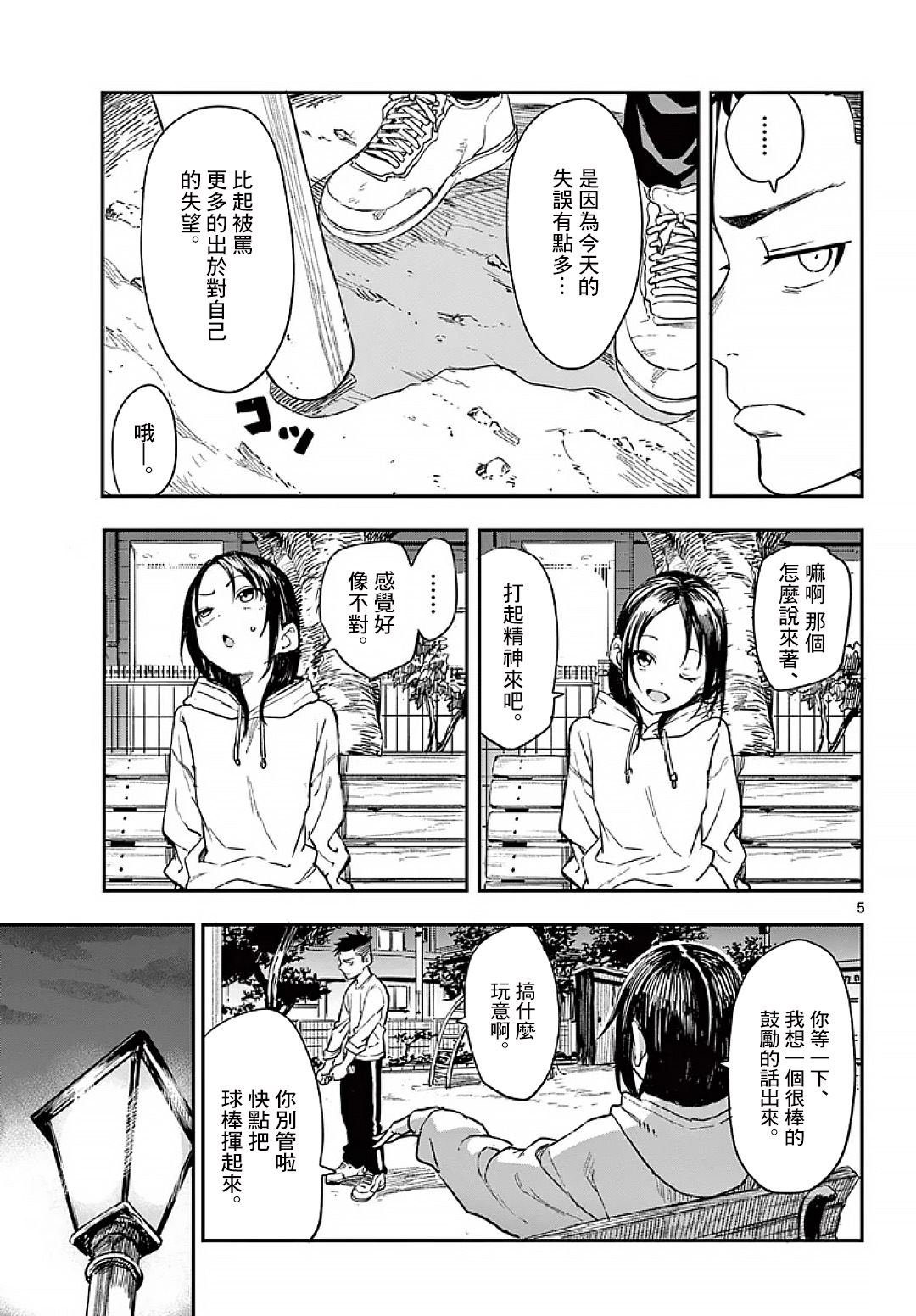 第7话