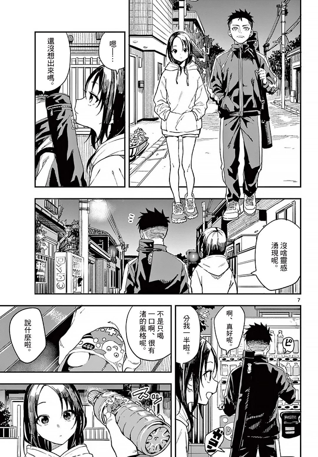 第7话