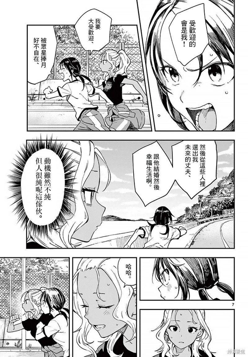 第8话