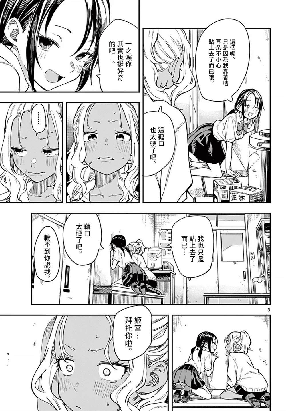 第9话