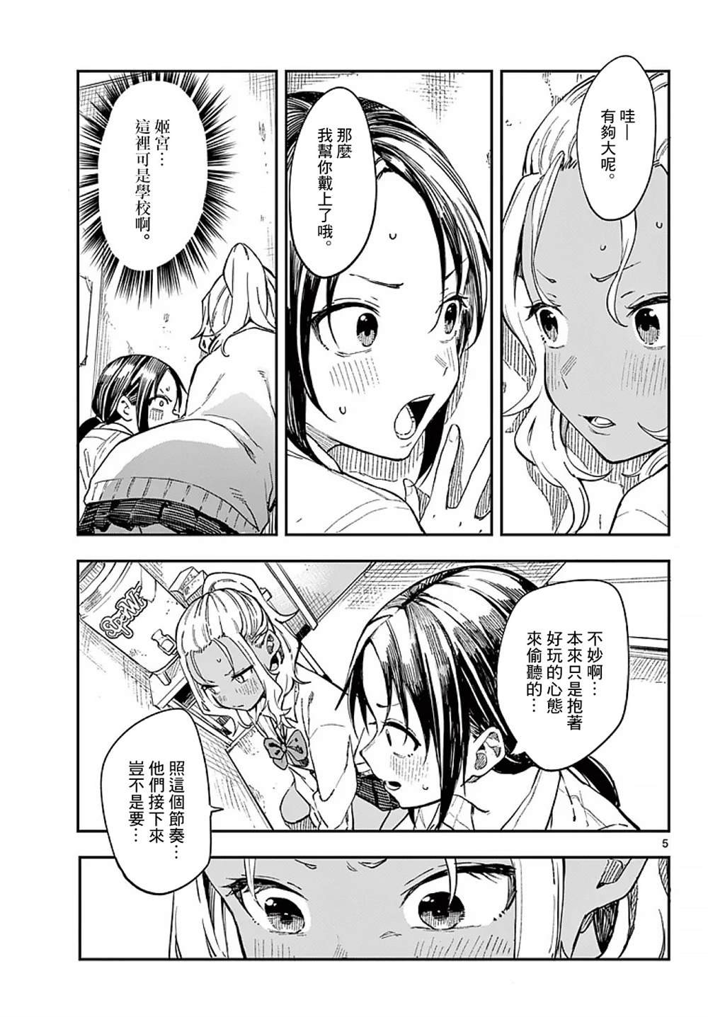 第9话