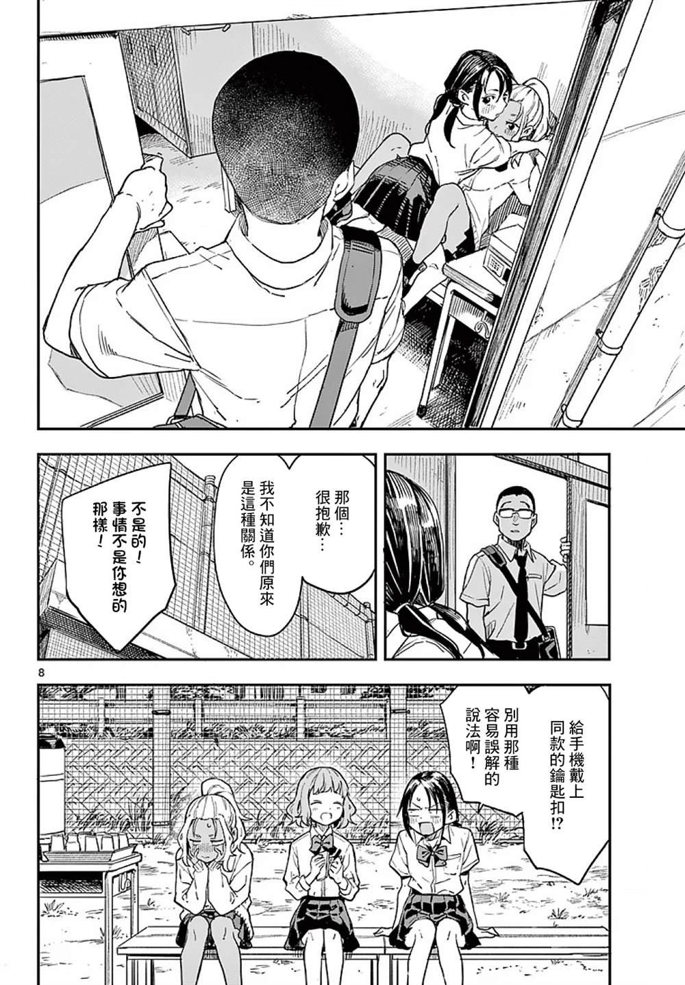 第9话