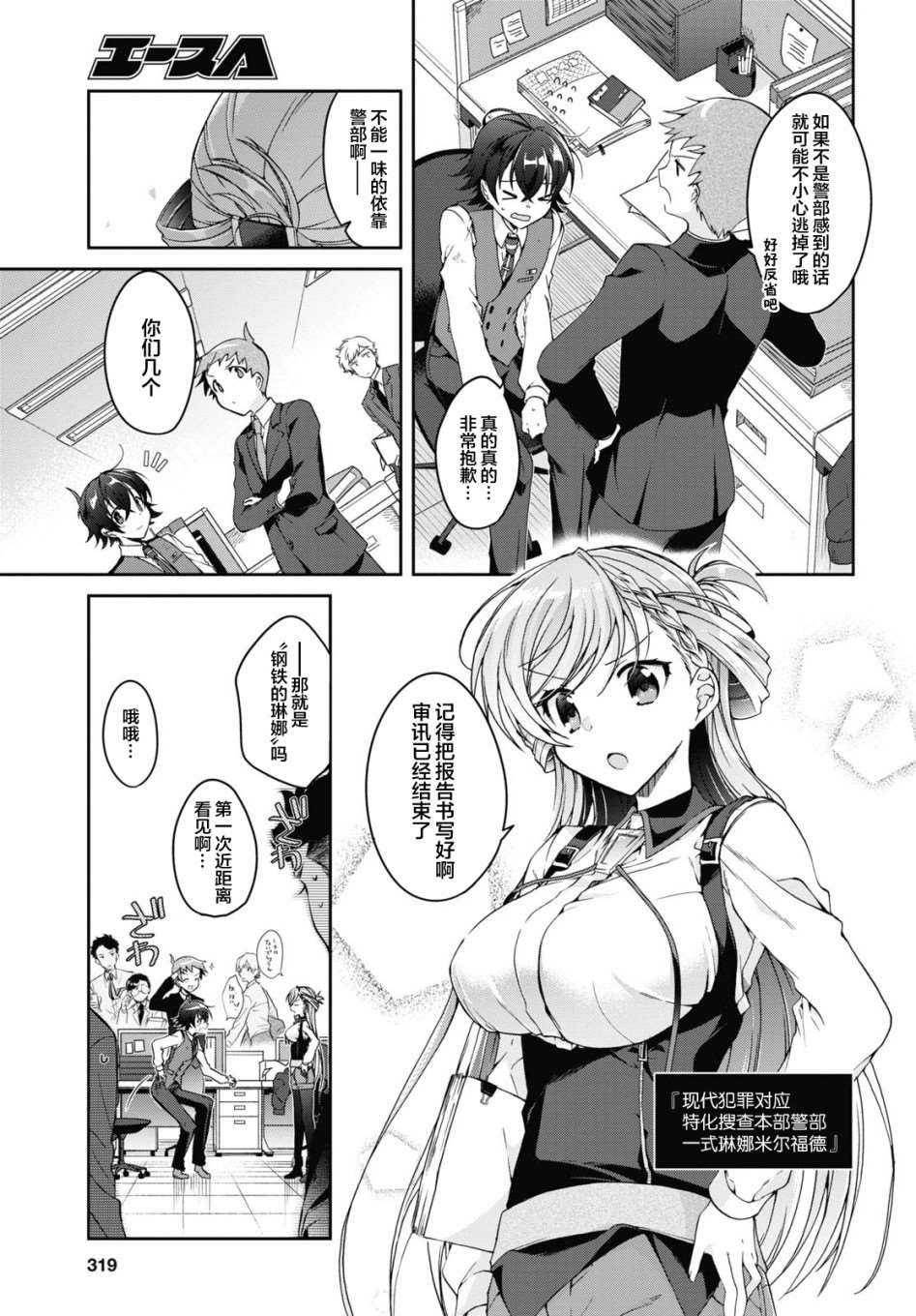 第1话