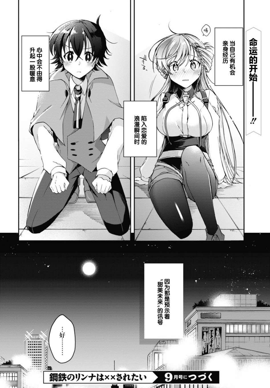 第1话