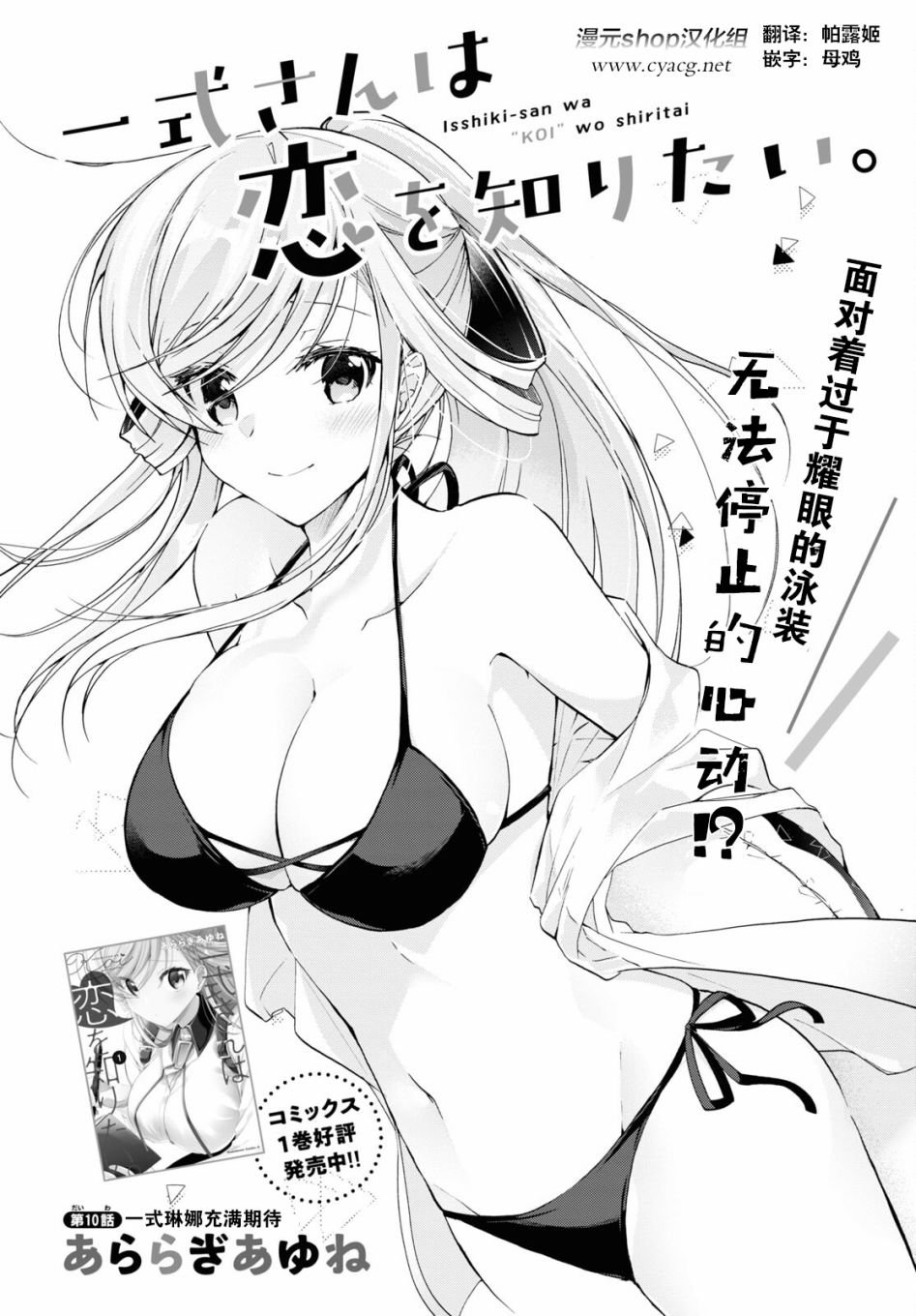 第10话