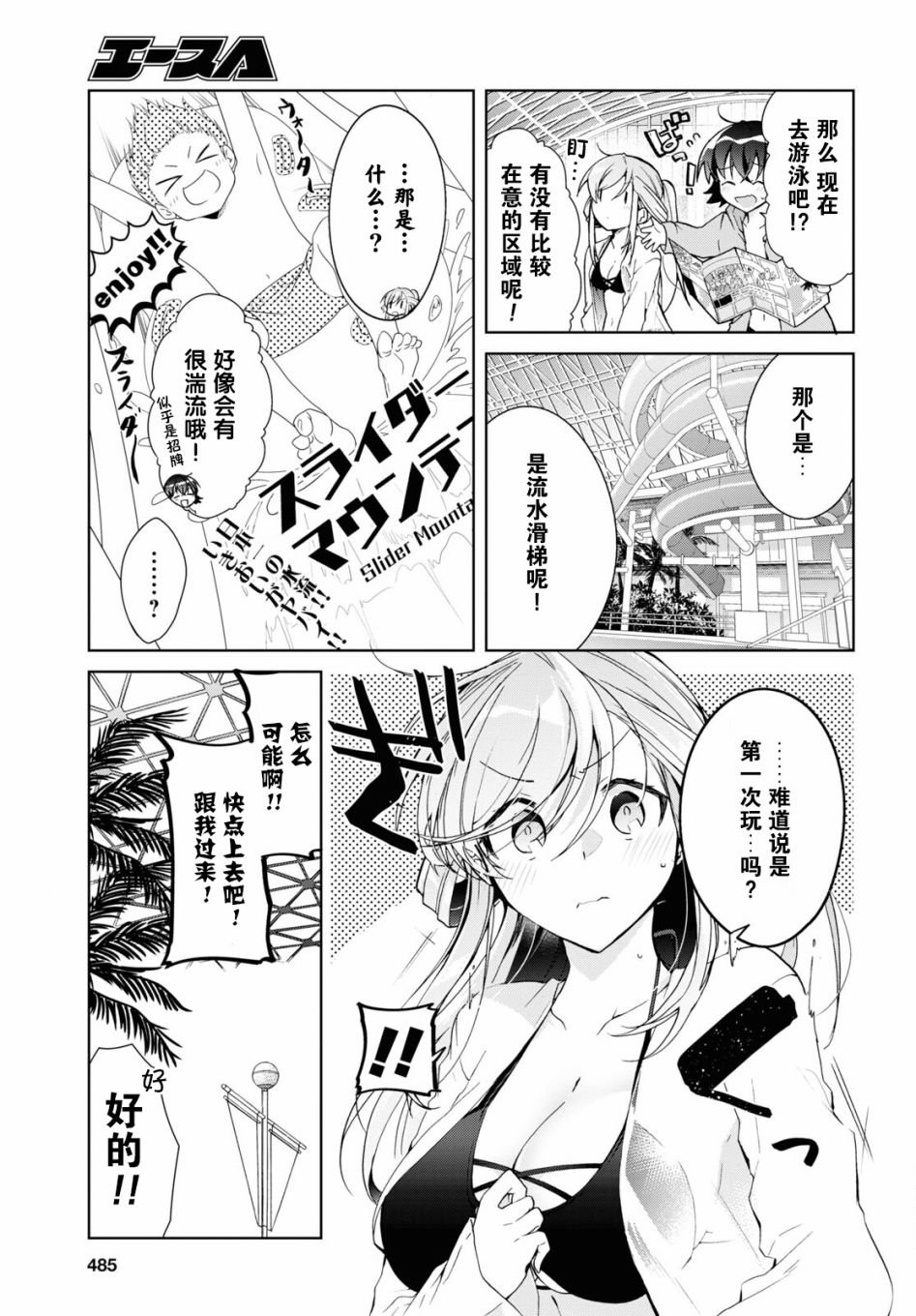 第10话