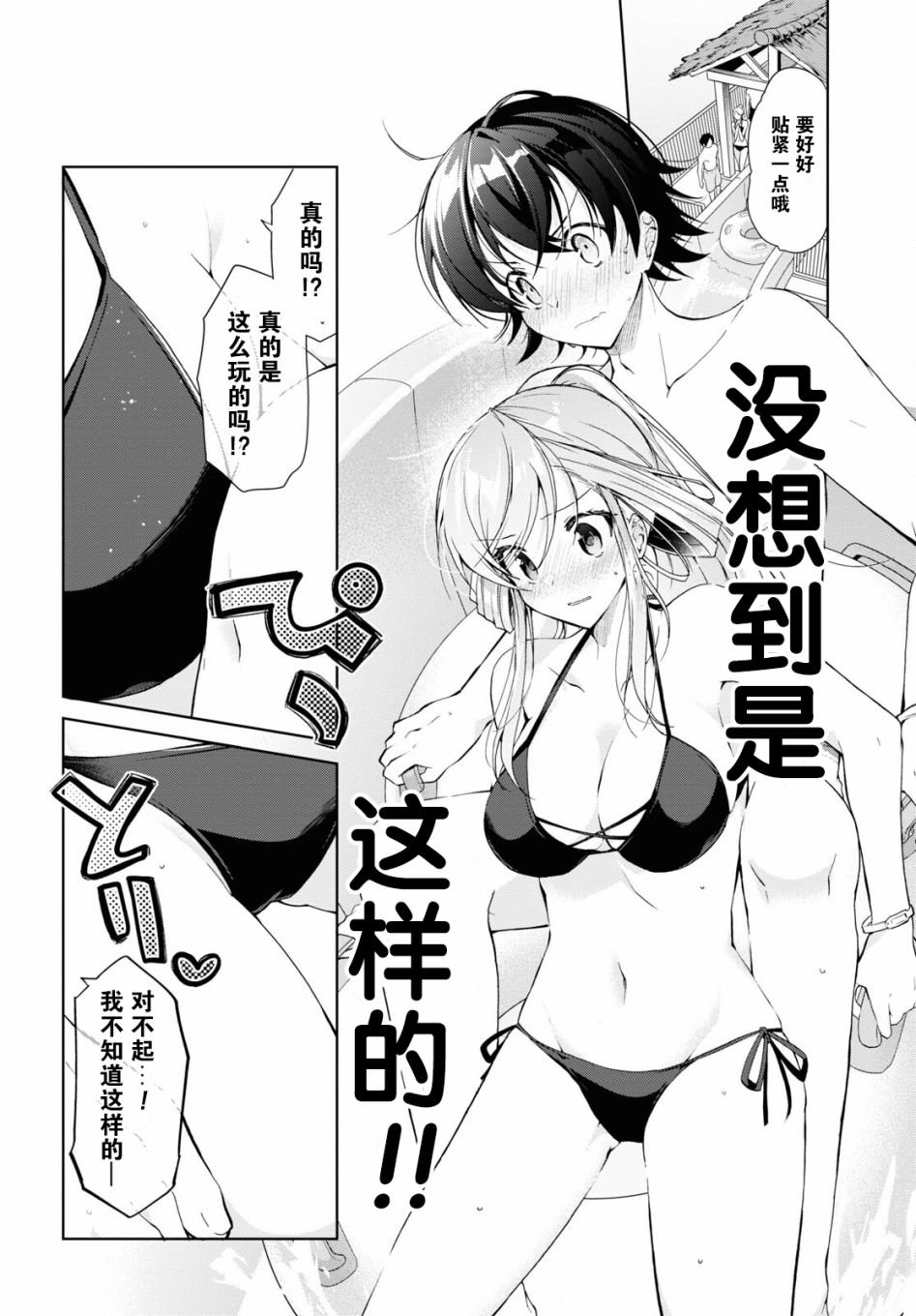 第10话