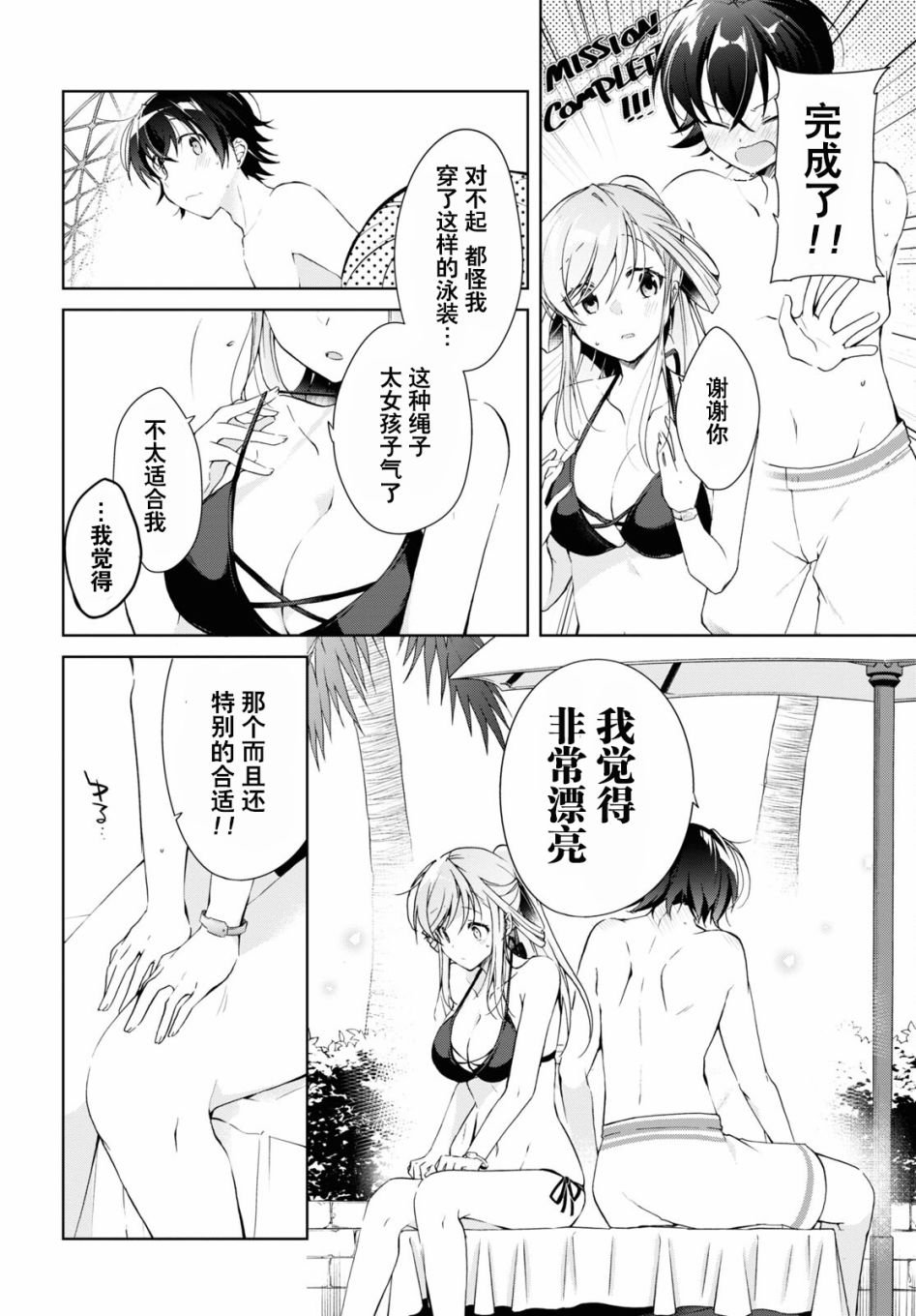 第10话