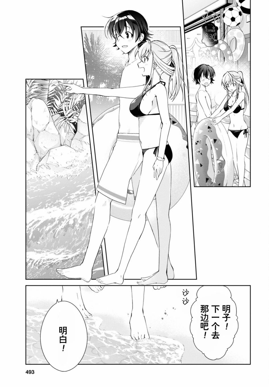 第10话