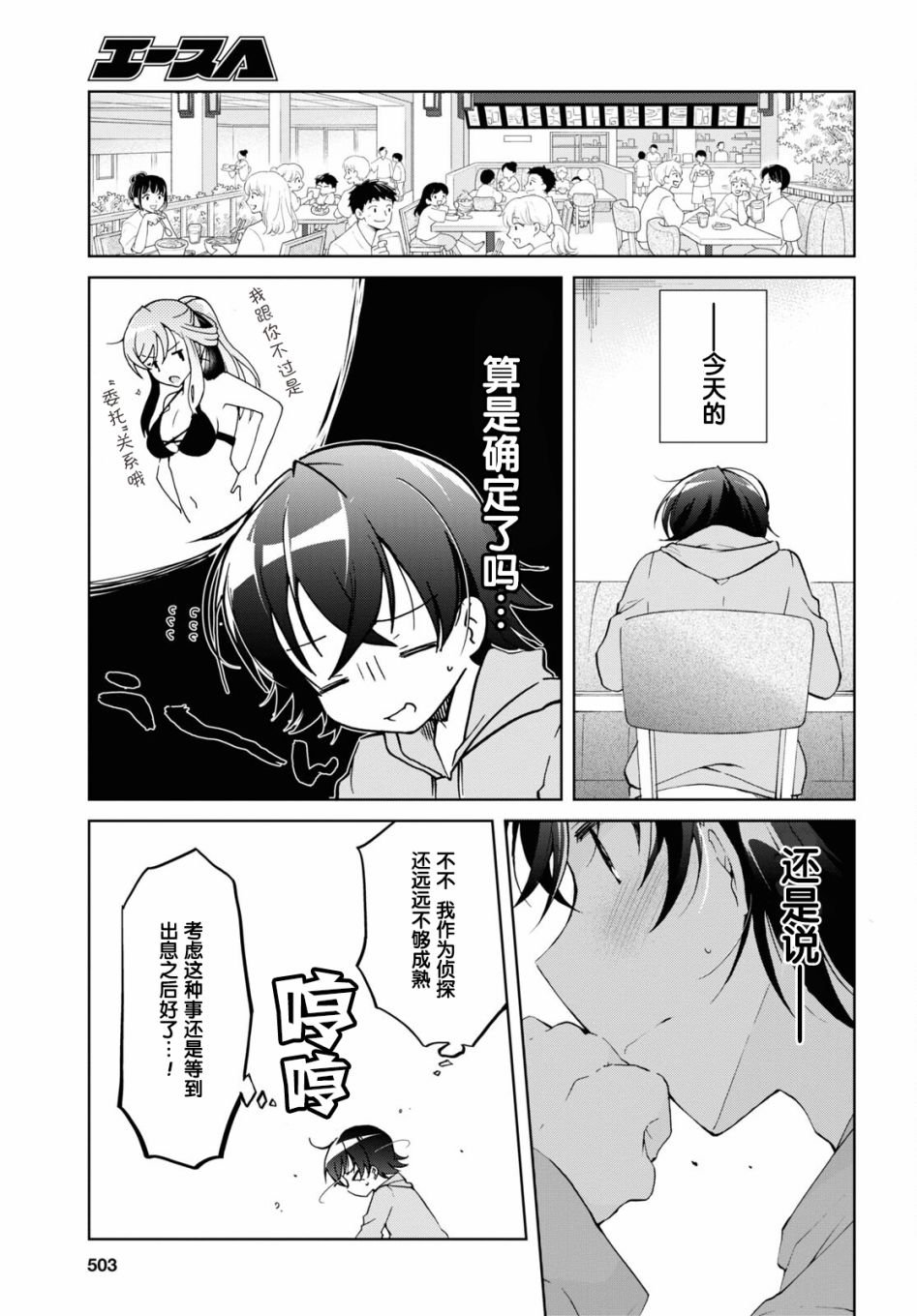 第10话