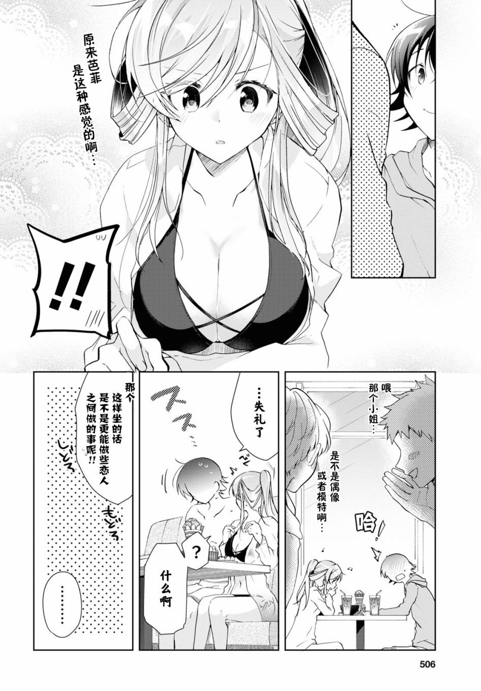 第10话