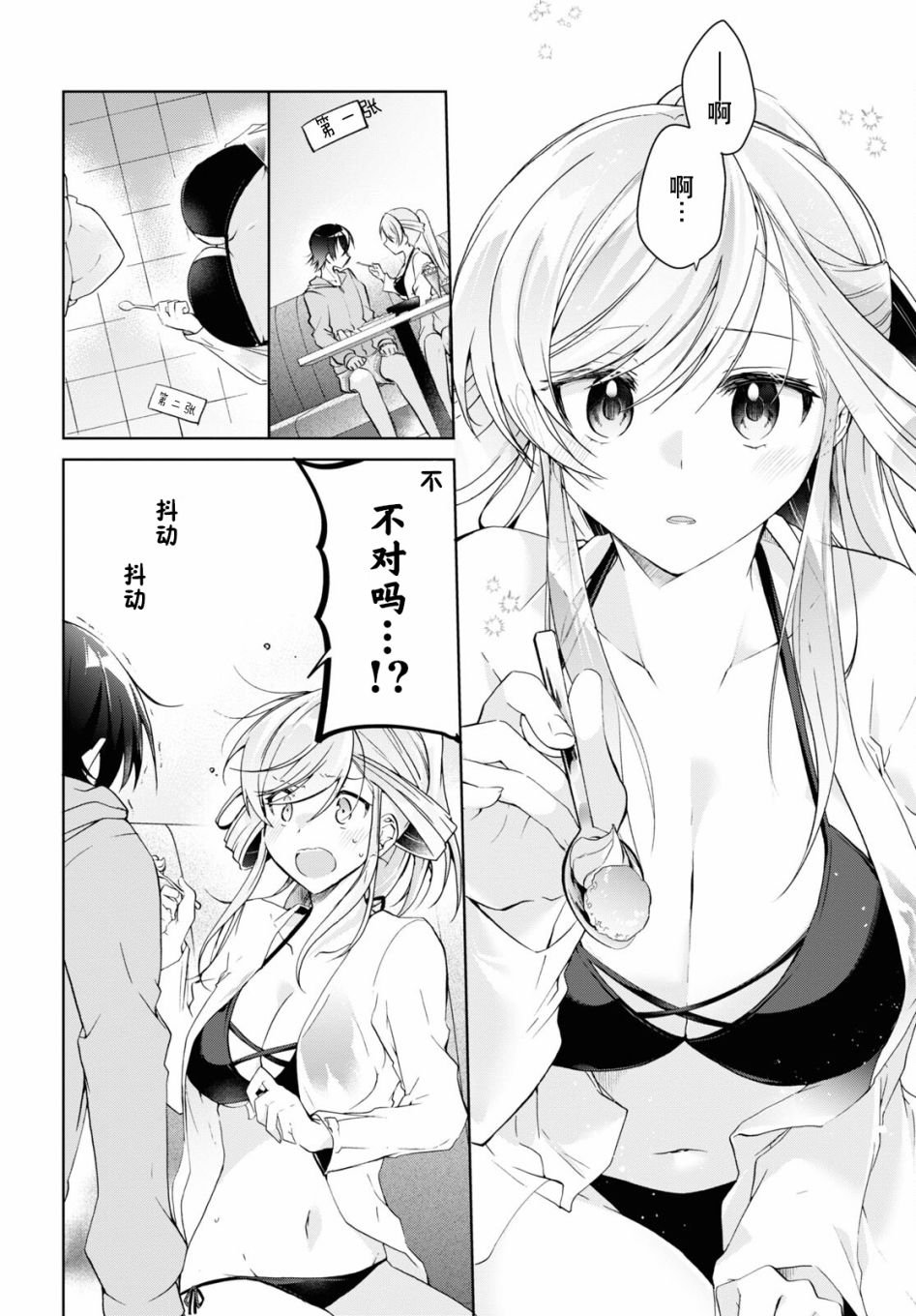第10话